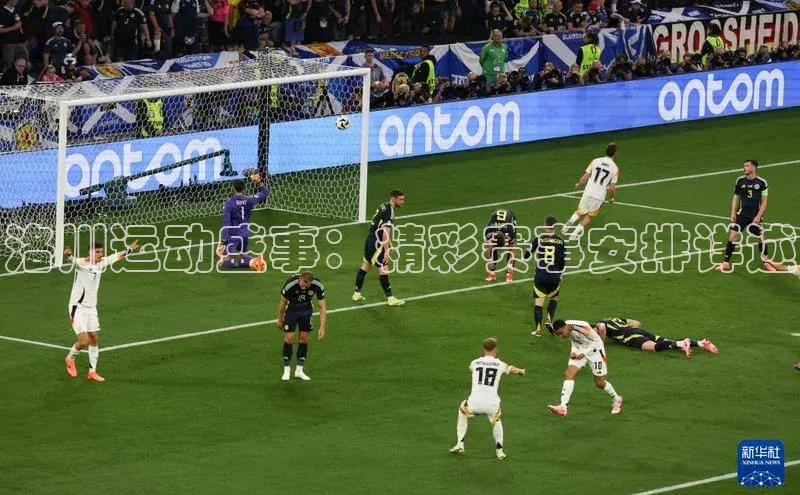 zoty中欧体育官方网站文心一言洛川运动盛事：精彩赛事安排详述