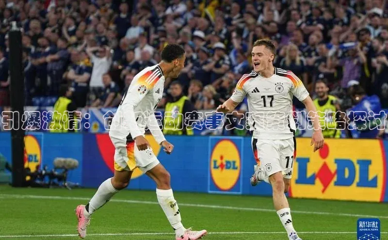 中欧体育官方平台入口下载百度教育引爆激情：创新运动赛事文案策划策略探讨