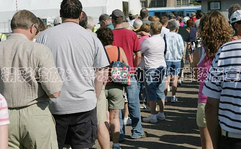 中欧app登录入口手机版百度搜索资源平台精彩绽放：平凉运动会的璀璨篇章