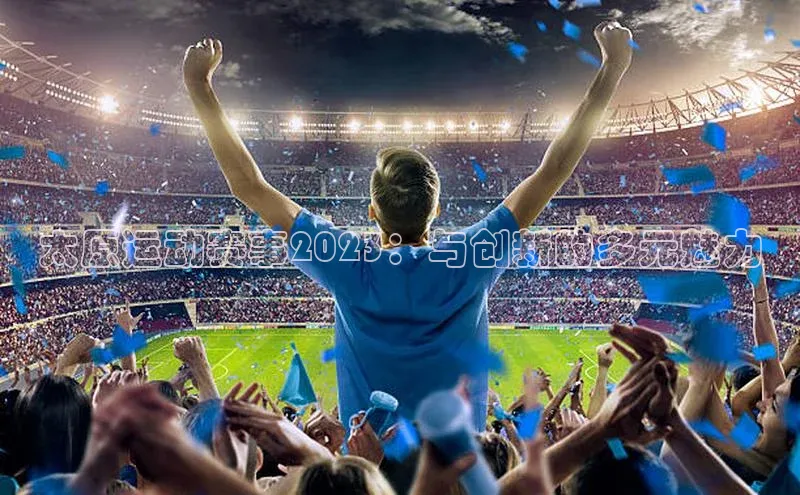 中欧体育app下载