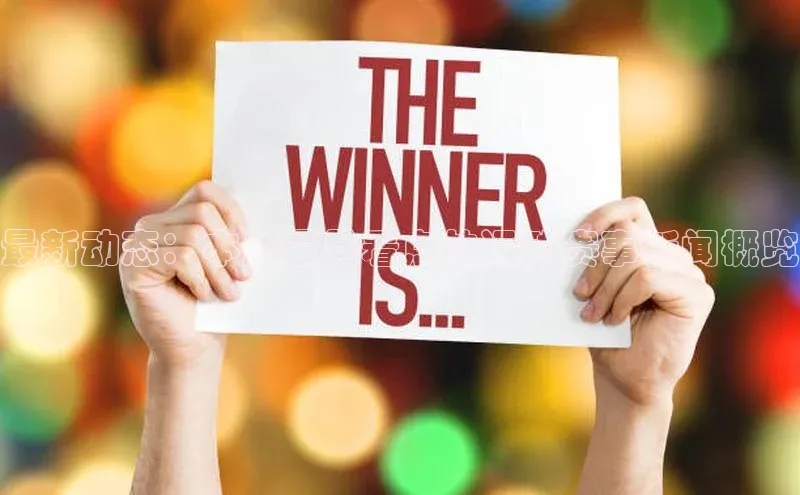 中欧体育官方平台入口网址