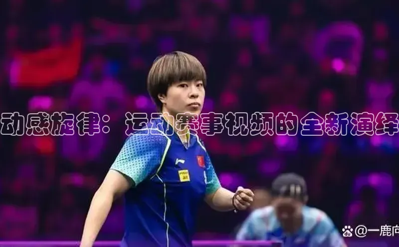 中欧体育官方网站链接