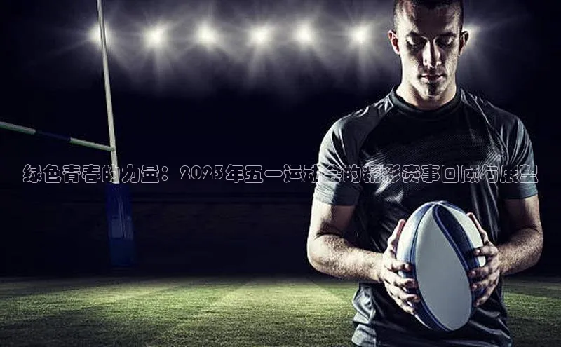 zoty官方体育网页版