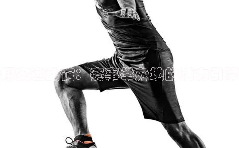 翔安运动馆：赛事举办地的活力引擎